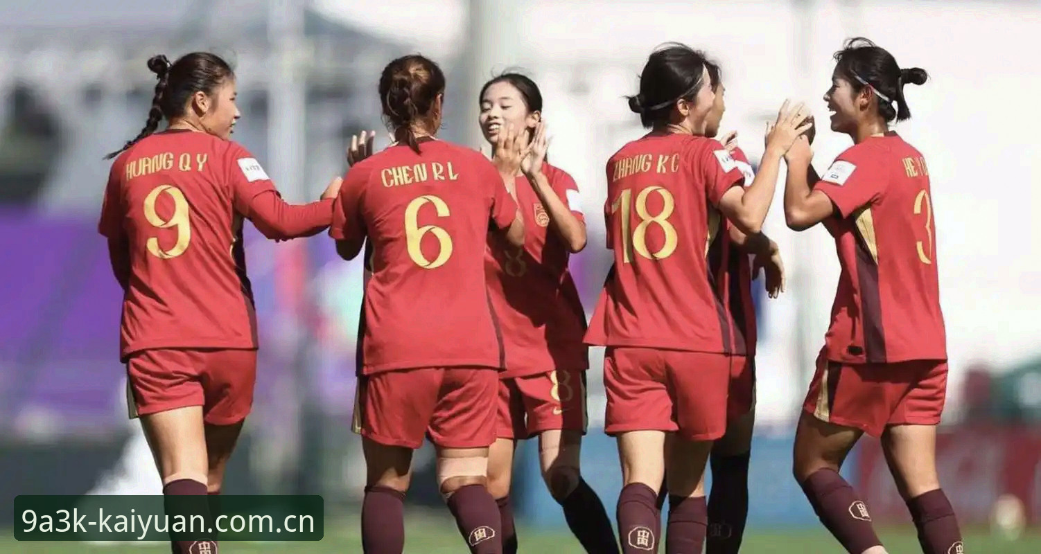 U17世界杯抽签结果揭晓：中国男女足分组形势与观赛体验完整指南
