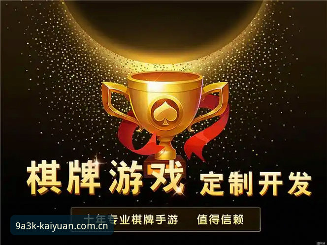 开元棋牌平台实用指南：从官方下载到畅玩体验的必备知识