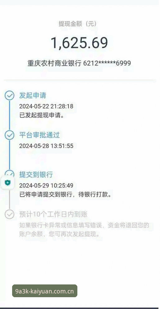 开元棋牌平台提现安全指南：2026ky开元提现完整攻略