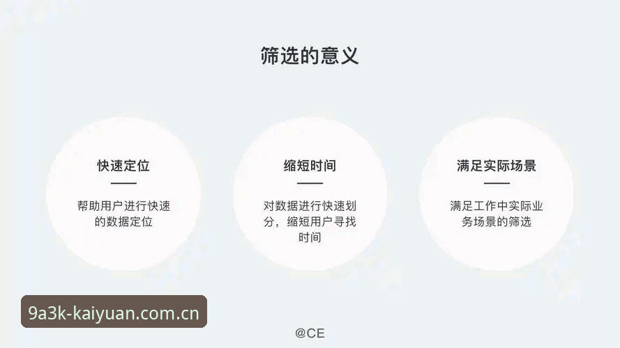 开元ky平台评测功能全面解析：新手必看的游戏筛选指南